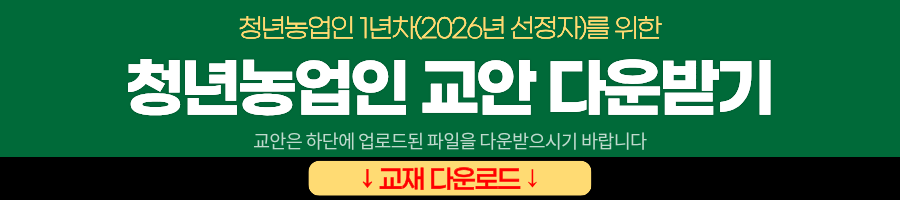 [26필수교육] 교안 안내 (2).png